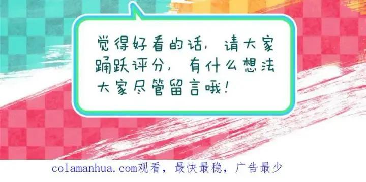 《我家老婆来自一千年前》161图158