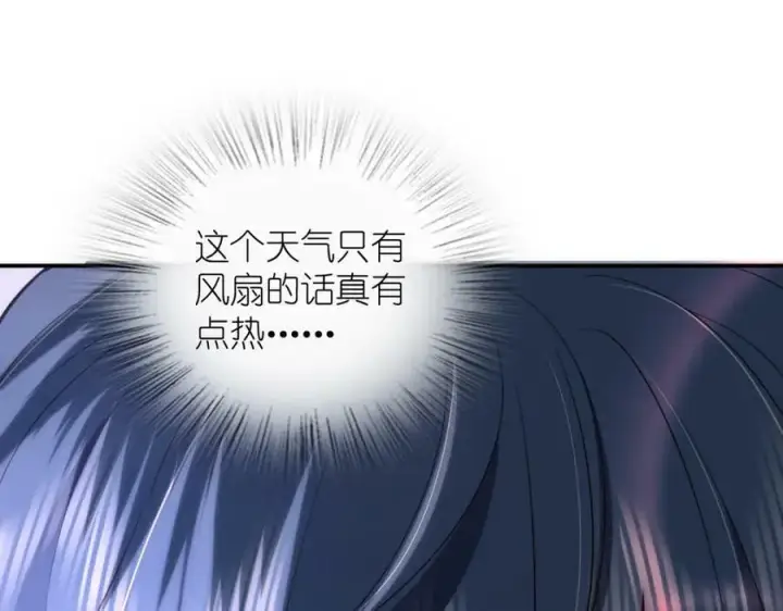 《我家老婆来自一千年前》161图27