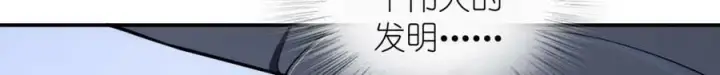 《我家老婆来自一千年前》161图35