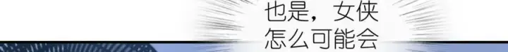 《我家老婆来自一千年前》161图47