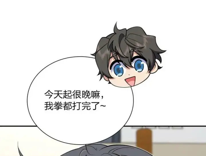 《我家老婆来自一千年前》161图72