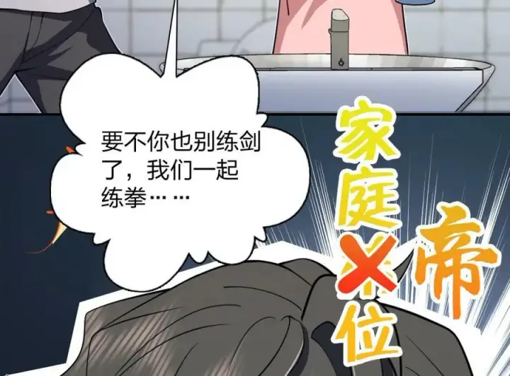 《我家老婆来自一千年前》161图82