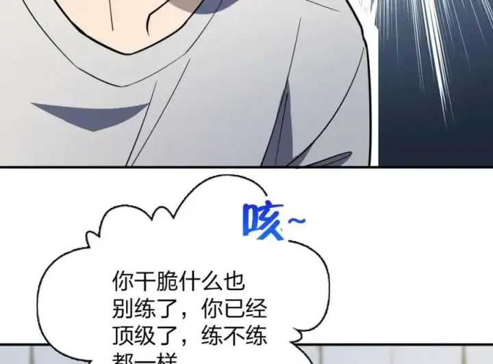 《我家老婆来自一千年前》161图84