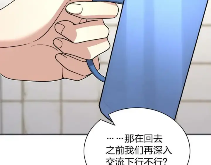 《我家老婆来自一千年前》161图88