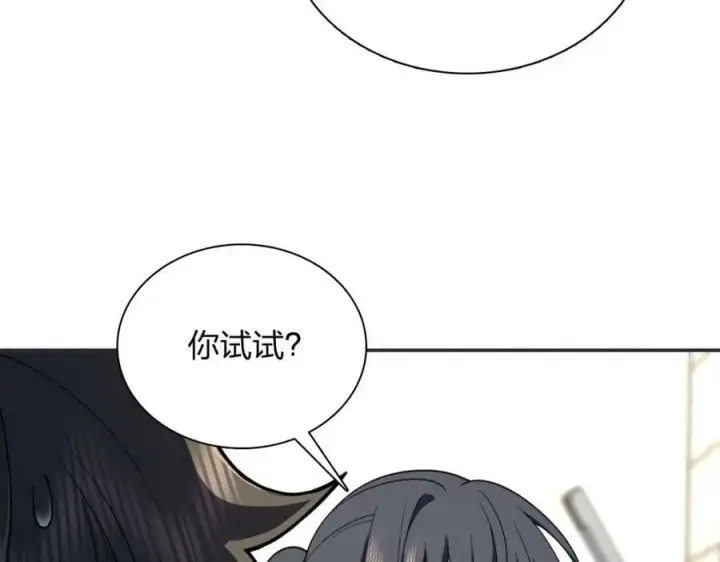 《我家老婆来自一千年前》161图90