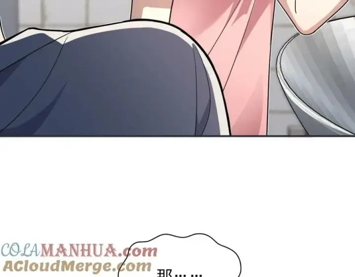 《我家老婆来自一千年前》161图93