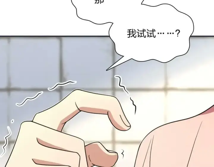 《我家老婆来自一千年前》161图94
