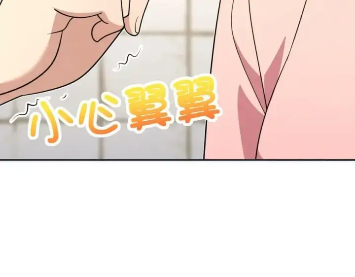 《我家老婆来自一千年前》161图96