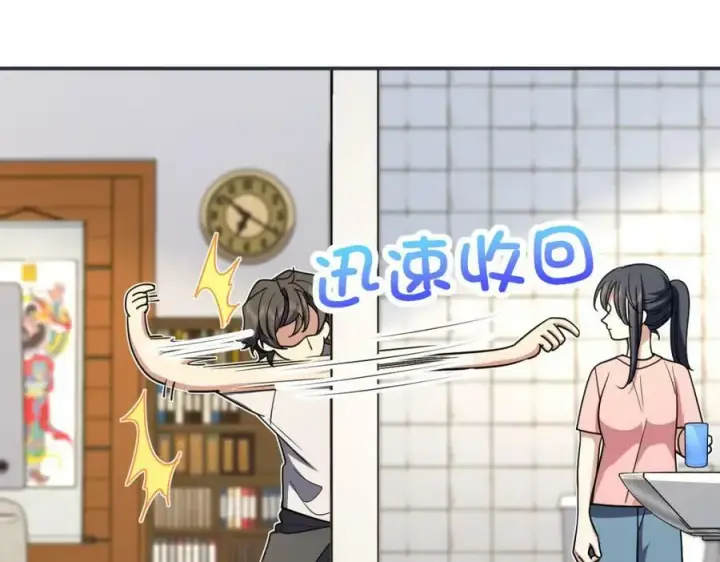 《我家老婆来自一千年前》161图99