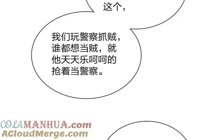 《我家老婆来自一千年前》162图101
