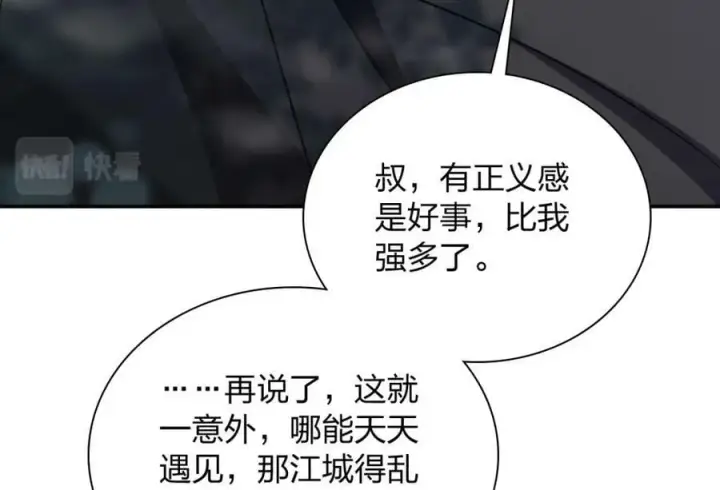 《我家老婆来自一千年前》162图104