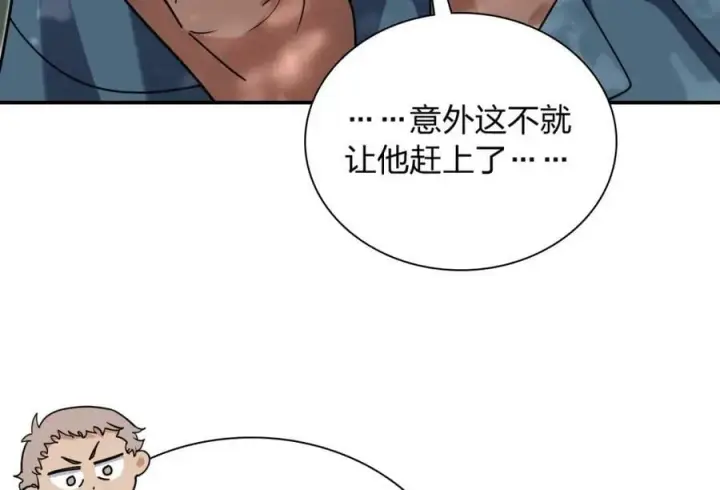 《我家老婆来自一千年前》162图107