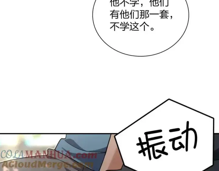 《我家老婆来自一千年前》162图109