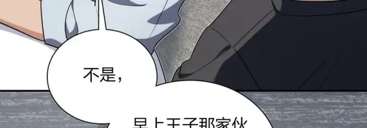 《我家老婆来自一千年前》162图11