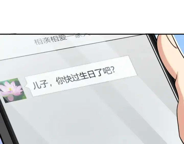 《我家老婆来自一千年前》162图111