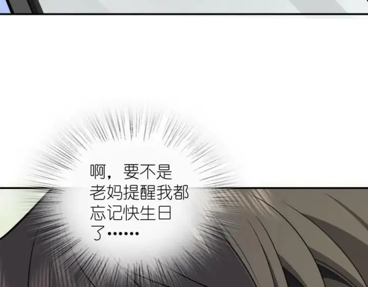 《我家老婆来自一千年前》162图112