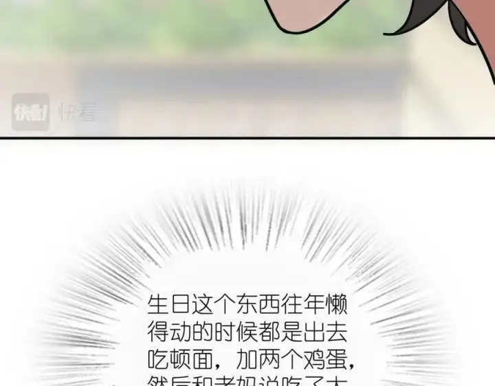 《我家老婆来自一千年前》162图115