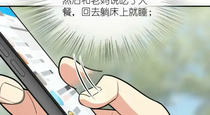 《我家老婆来自一千年前》162图116