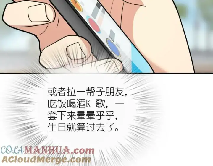 《我家老婆来自一千年前》162图117