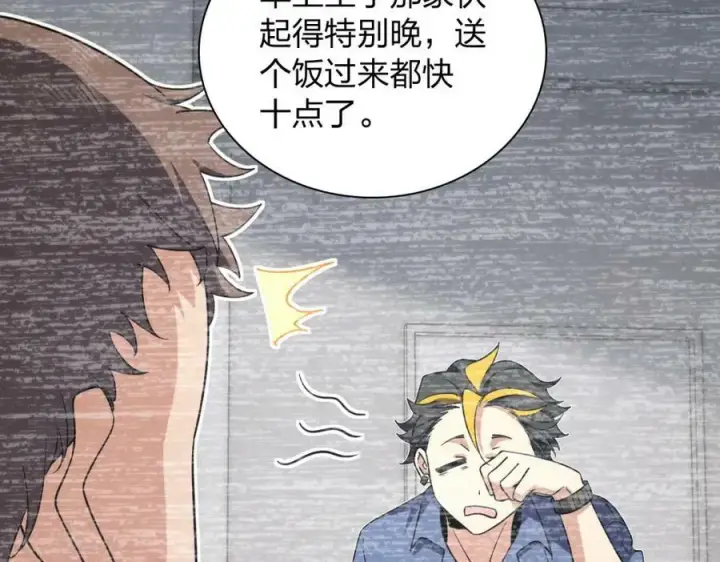 《我家老婆来自一千年前》162图12