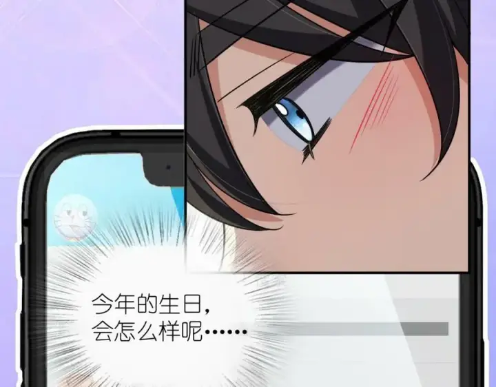《我家老婆来自一千年前》162图120