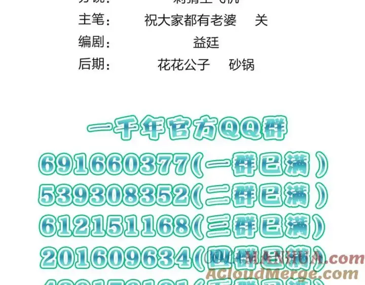 《我家老婆来自一千年前》162图125