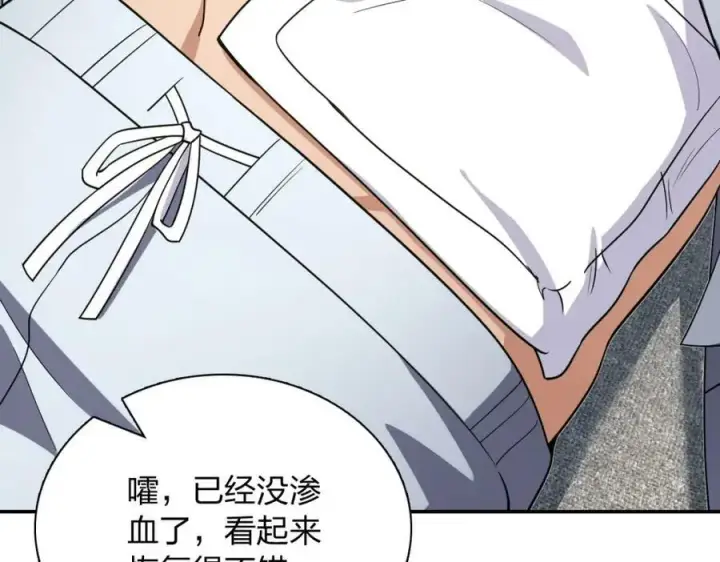 《我家老婆来自一千年前》162图16