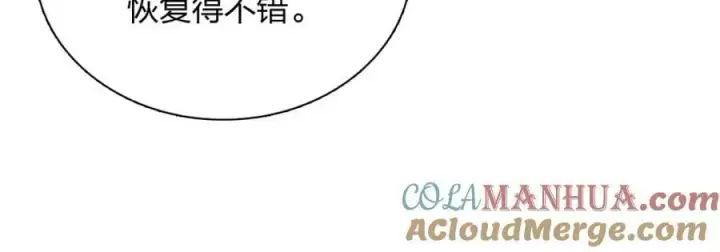 《我家老婆来自一千年前》162图17