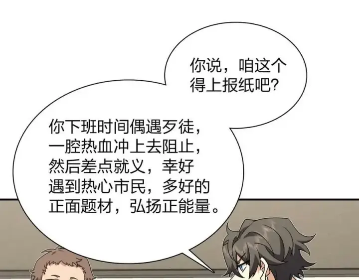 《我家老婆来自一千年前》162图18