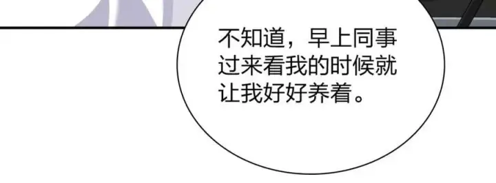 《我家老婆来自一千年前》162图20