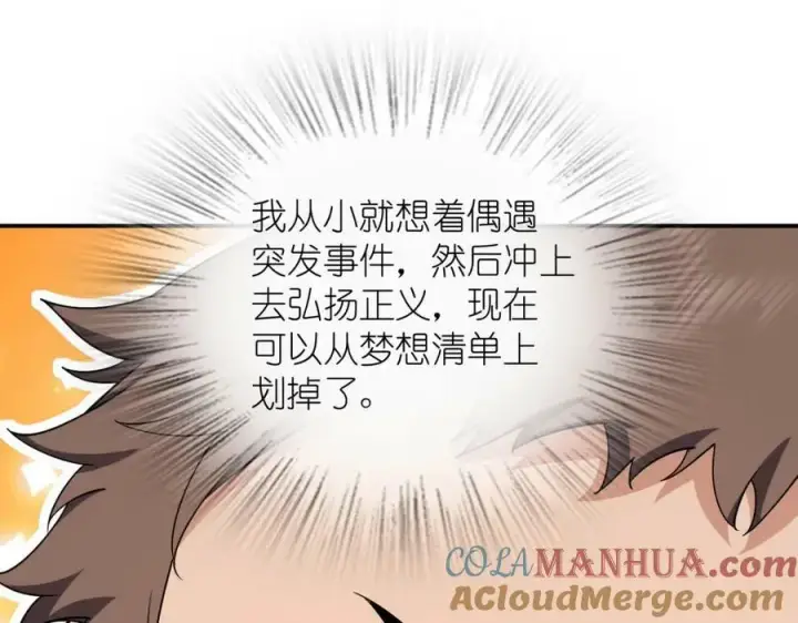 《我家老婆来自一千年前》162图21