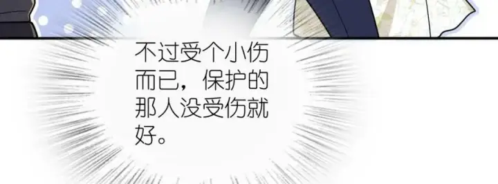 《我家老婆来自一千年前》162图26
