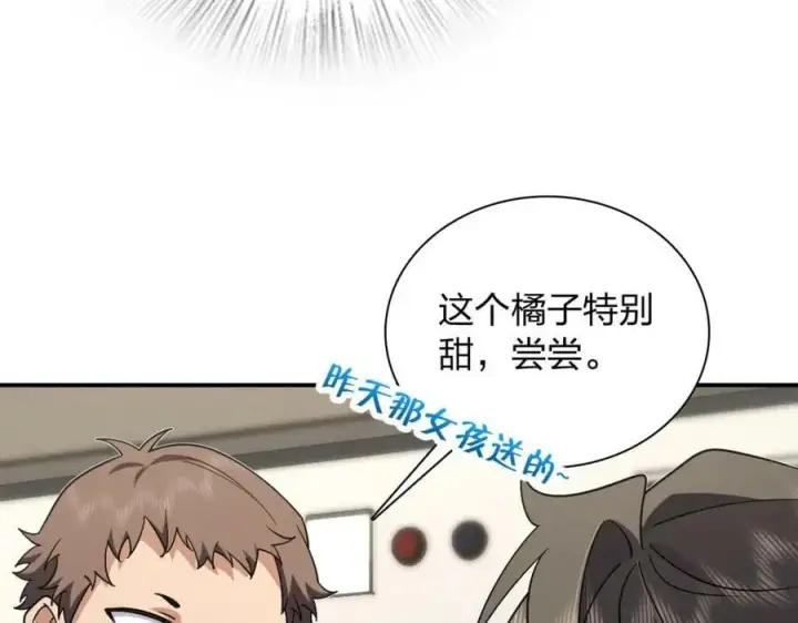 《我家老婆来自一千年前》162图27