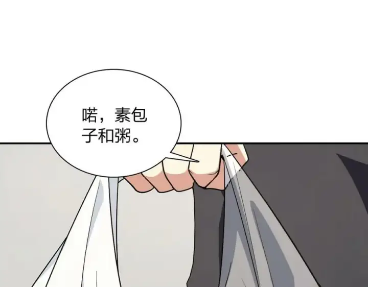 《我家老婆来自一千年前》162图3