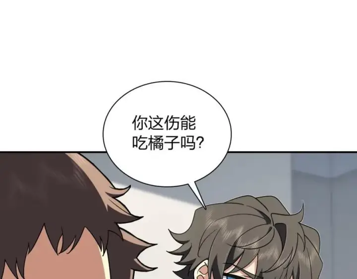 《我家老婆来自一千年前》162图30