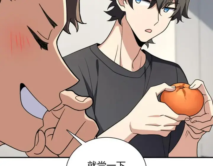《我家老婆来自一千年前》162图31