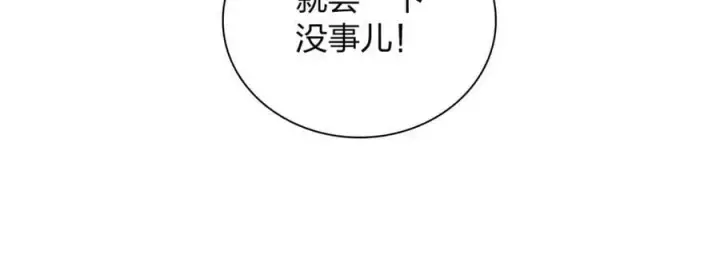 《我家老婆来自一千年前》162图32