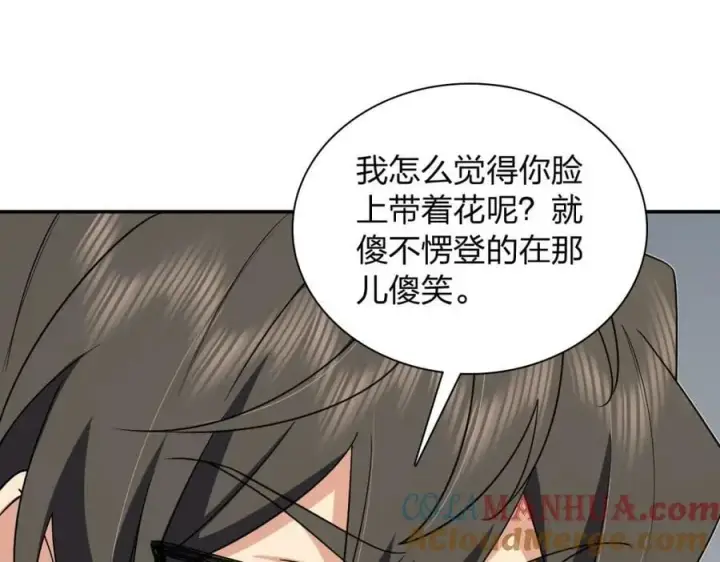 《我家老婆来自一千年前》162图33