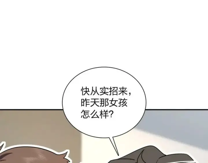 《我家老婆来自一千年前》162图36