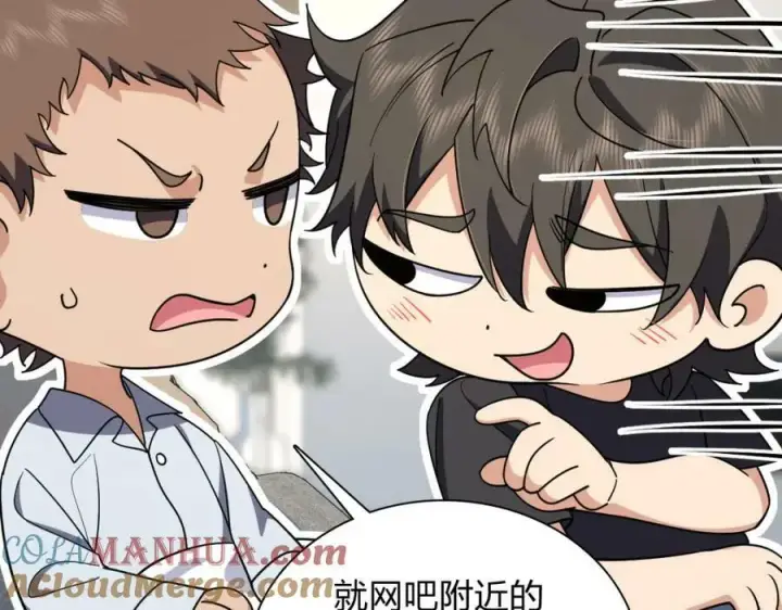 《我家老婆来自一千年前》162图37