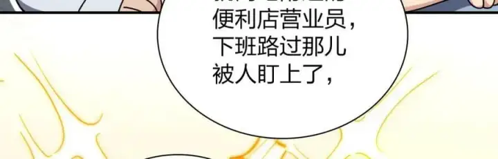 《我家老婆来自一千年前》162图38
