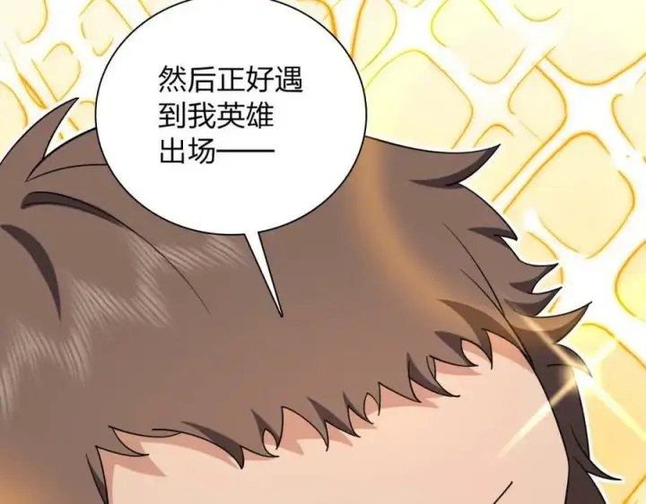 《我家老婆来自一千年前》162图39