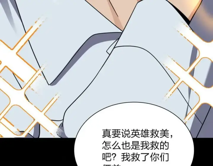 《我家老婆来自一千年前》162图42