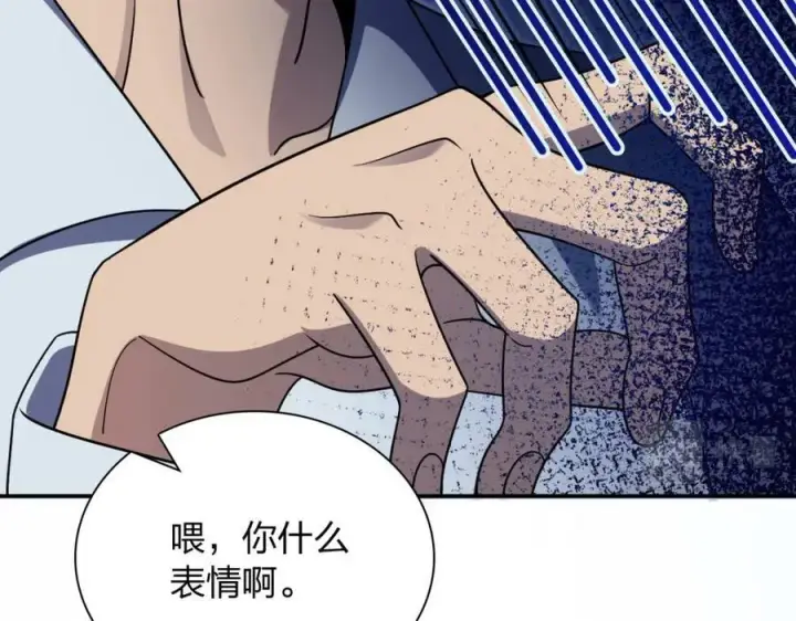 《我家老婆来自一千年前》162图46