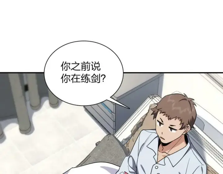 《我家老婆来自一千年前》162图48