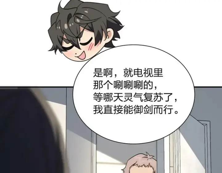 《我家老婆来自一千年前》162图51