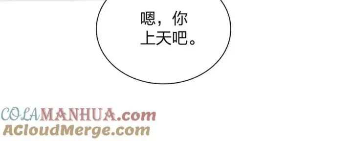 《我家老婆来自一千年前》162图53