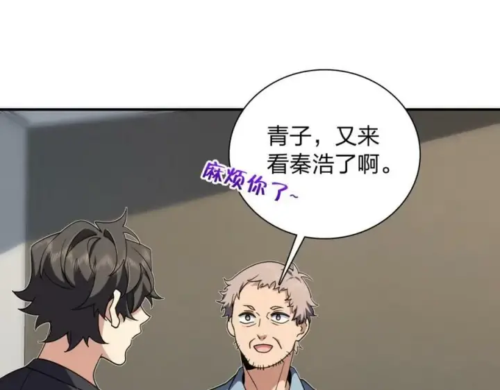 《我家老婆来自一千年前》162图54