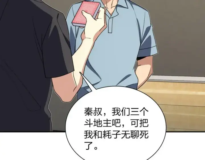 《我家老婆来自一千年前》162图55
