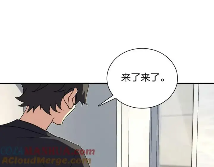 《我家老婆来自一千年前》162图57
